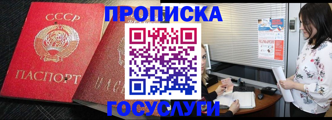 прописка иностранных граждан в Лесном