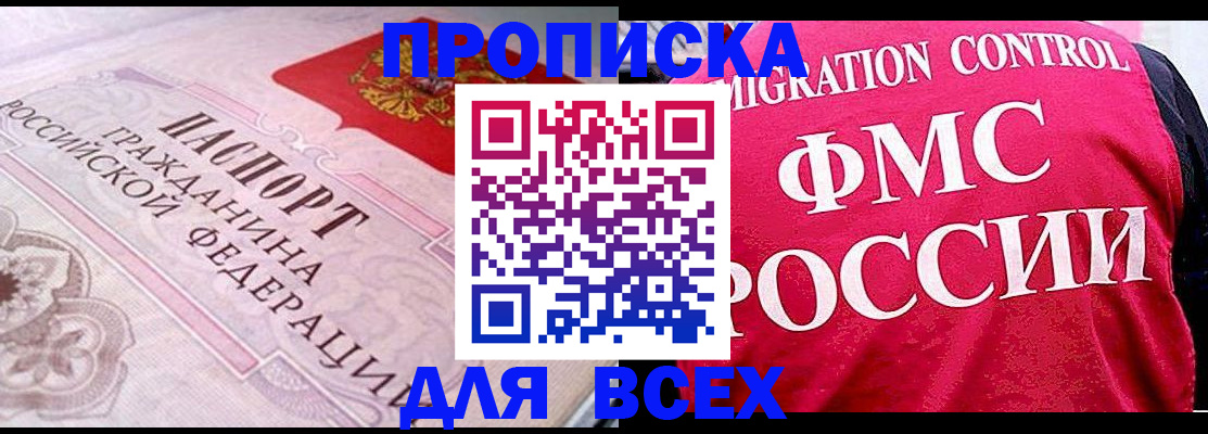 прописка для школы в Лесном