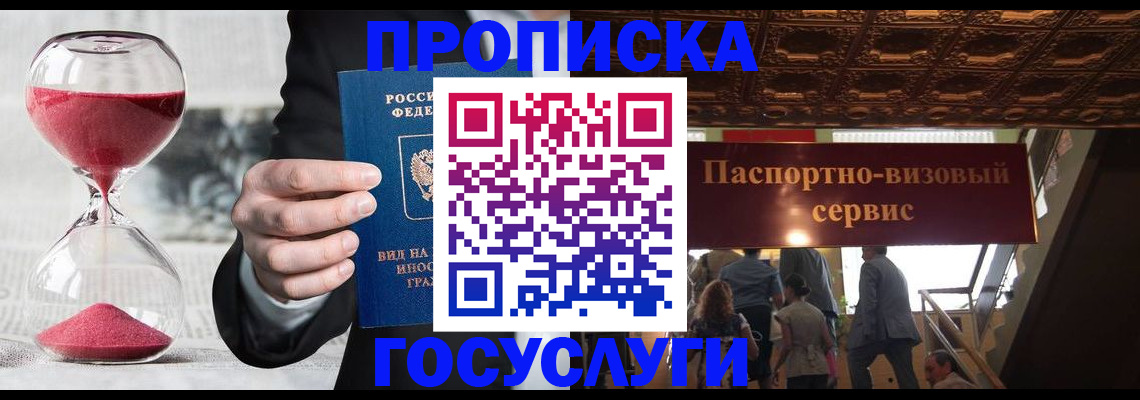 временная регистрация законно в Лесном