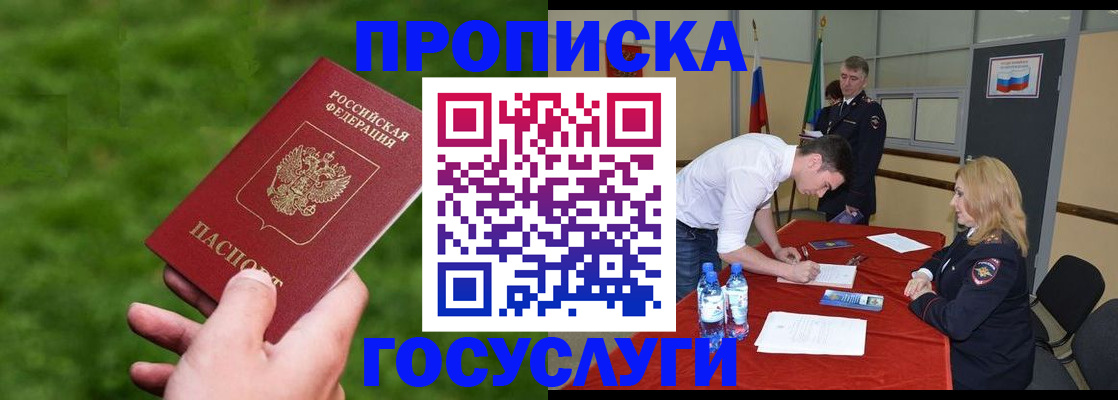 где прописаться в Лесном