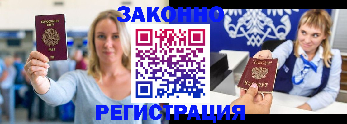 временная регистрация гарантия в Лесном