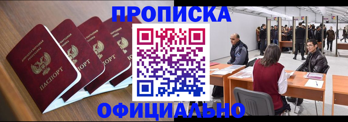 временная регистрация адрес в Лесном