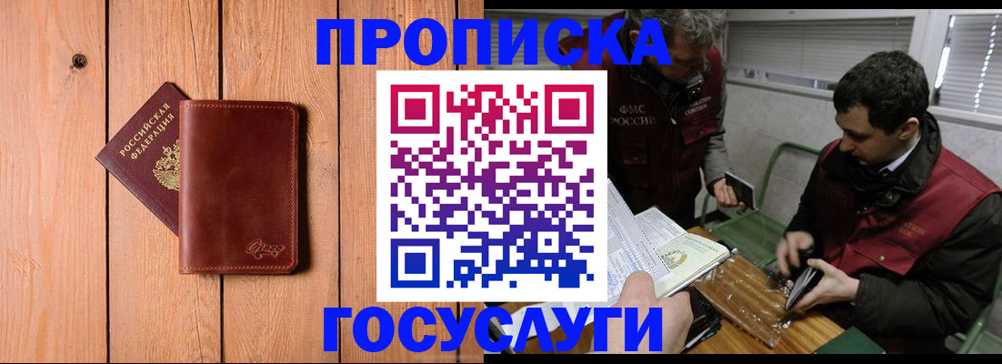 найти адрес прописки в Лесном